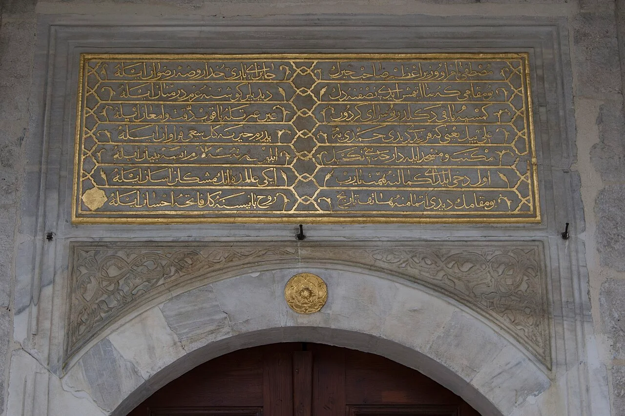 Kara Mustafa Paşa Külliyesi fotoğrafı